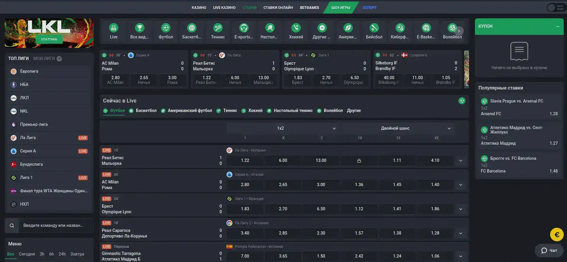 Интерфейс казино Вулкан Платинум с играми