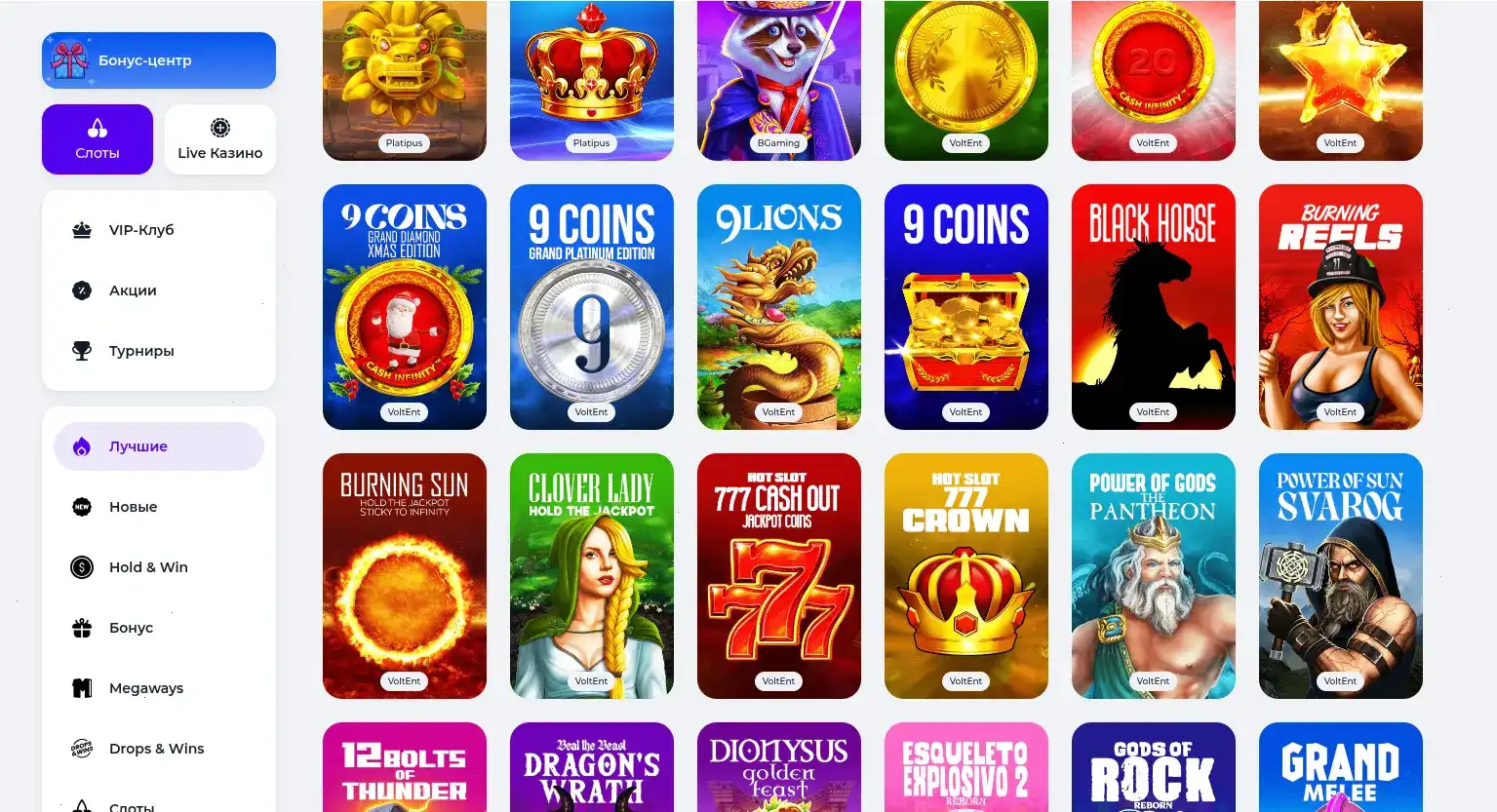 Бонусы и акции Вулкан Платинум на экране